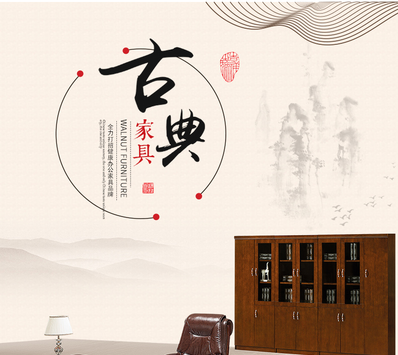 油漆胡桃木大班台B1866H